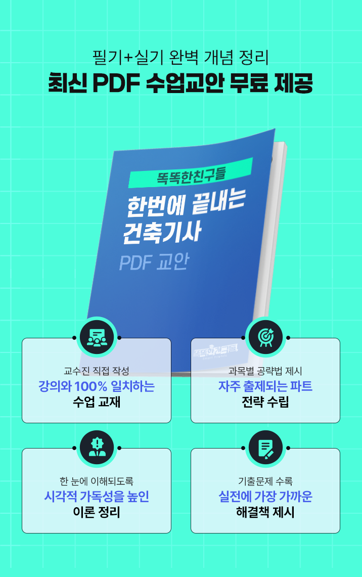 최신 PDF 수업교안 무료 제공​​ 모바일 이미지